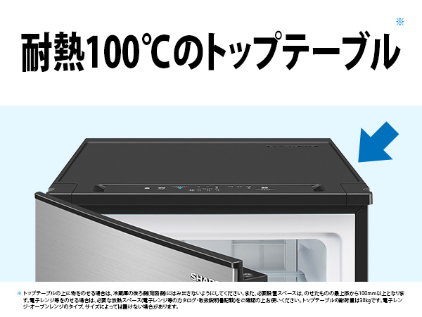 耐熱100℃のトップテーブル