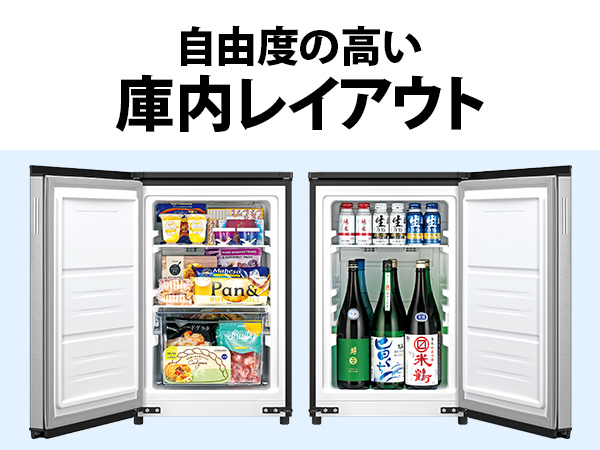 自由度の高い庫内レイアウト