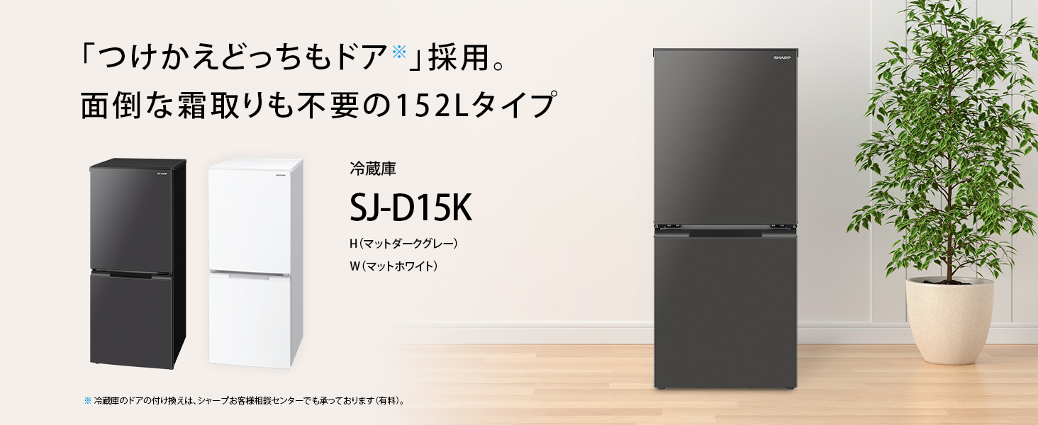 SJ-D15K