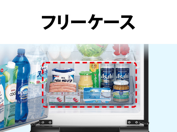 フリーケース