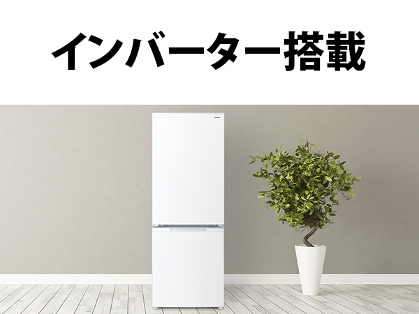 インバーター搭載