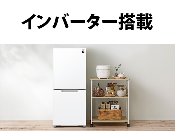 インバーター搭載