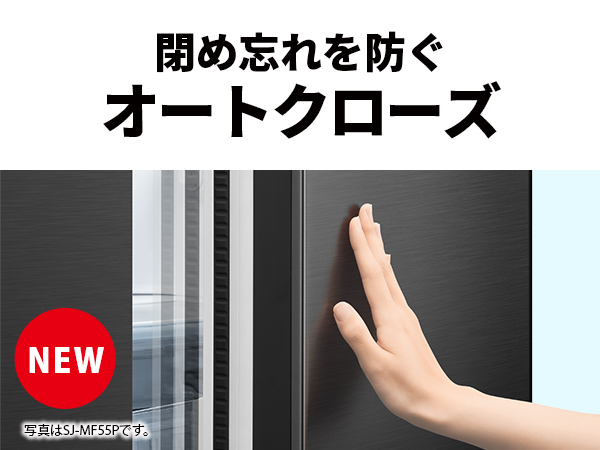 閉め忘れを防ぐ オートクローズ