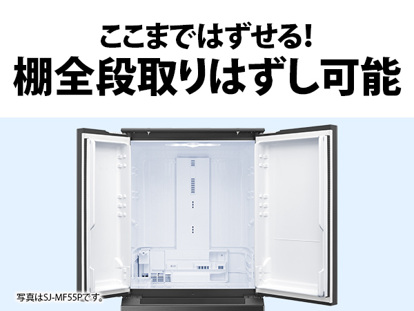 ここまではずせる!棚全段取りはずし可能