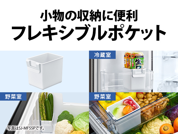 小物の収納に便利 フレキシブルポケット