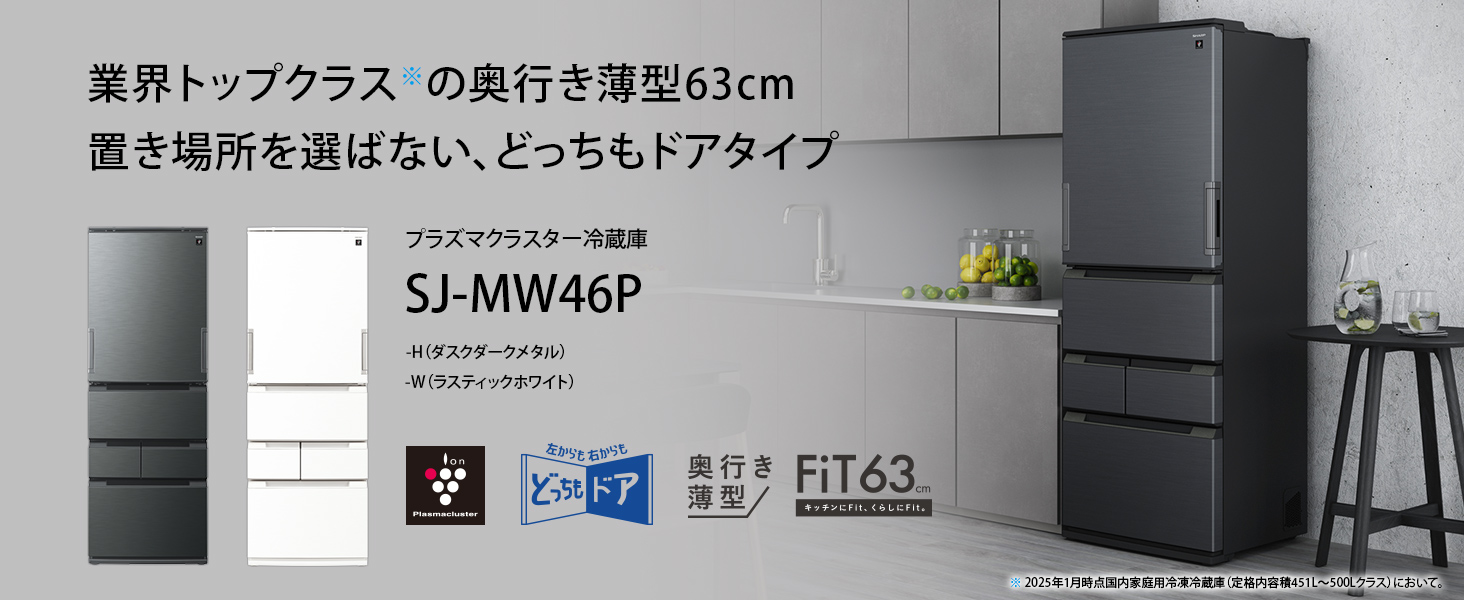 SJ-MW46P