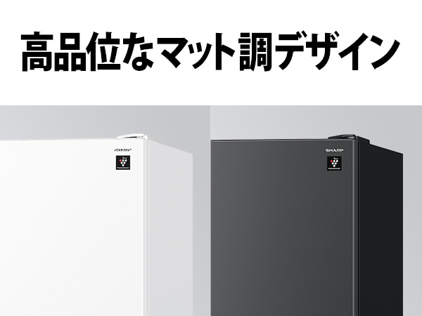 高品位なマット調デザイン