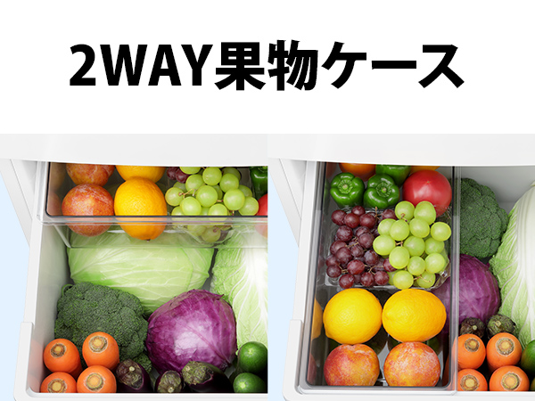 2WAY果物ケース