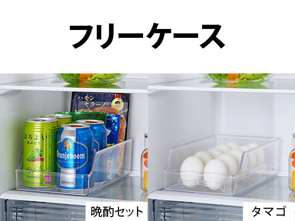 フリーケース