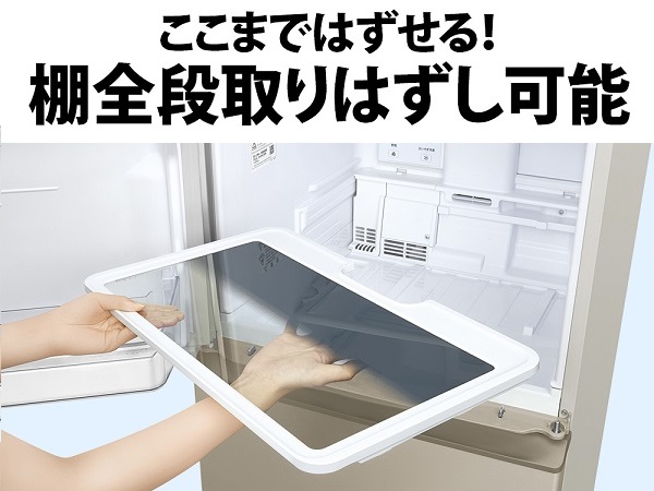 ここまではずせる! 棚全段取りはずし可能