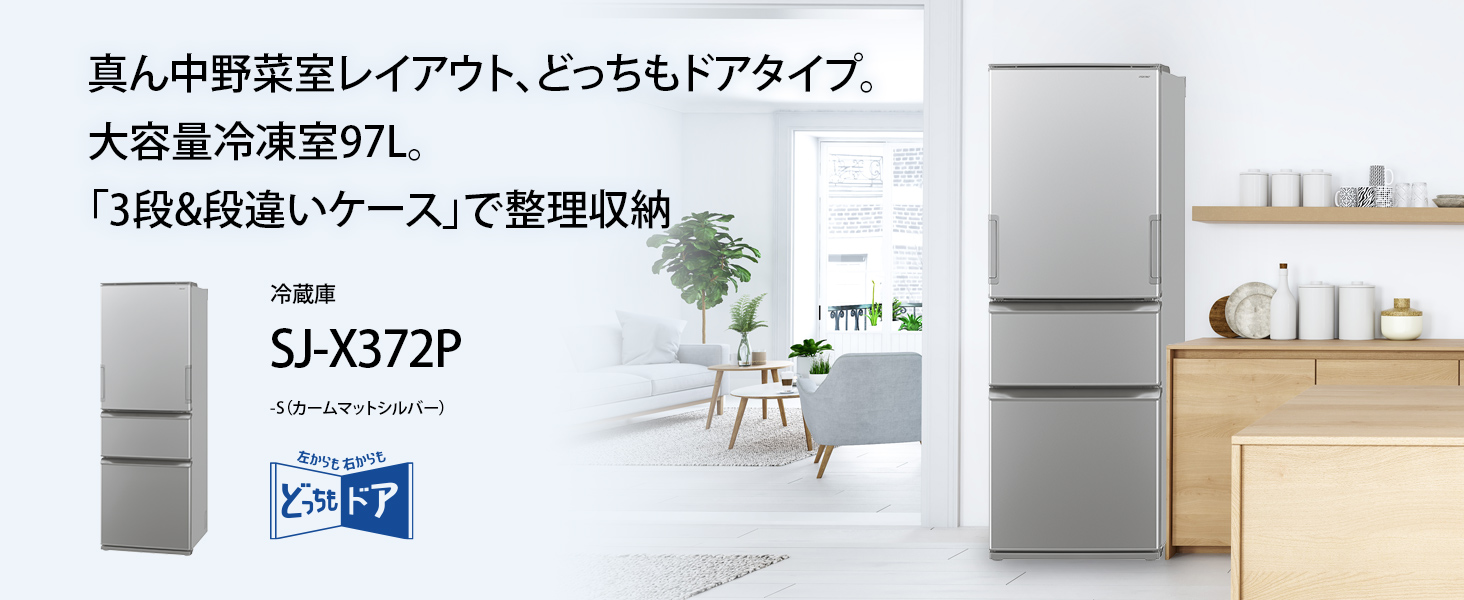SJ-X372P