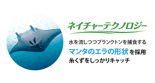 ネイチャーテクノロジー
