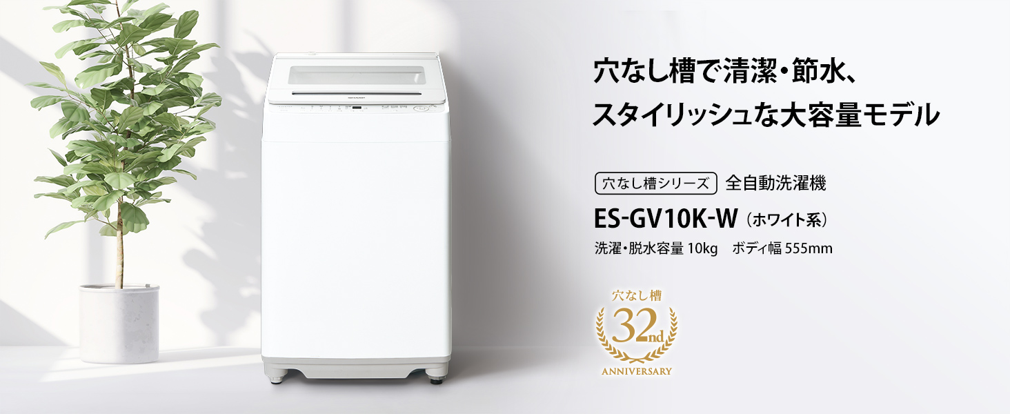 ES-GV10K