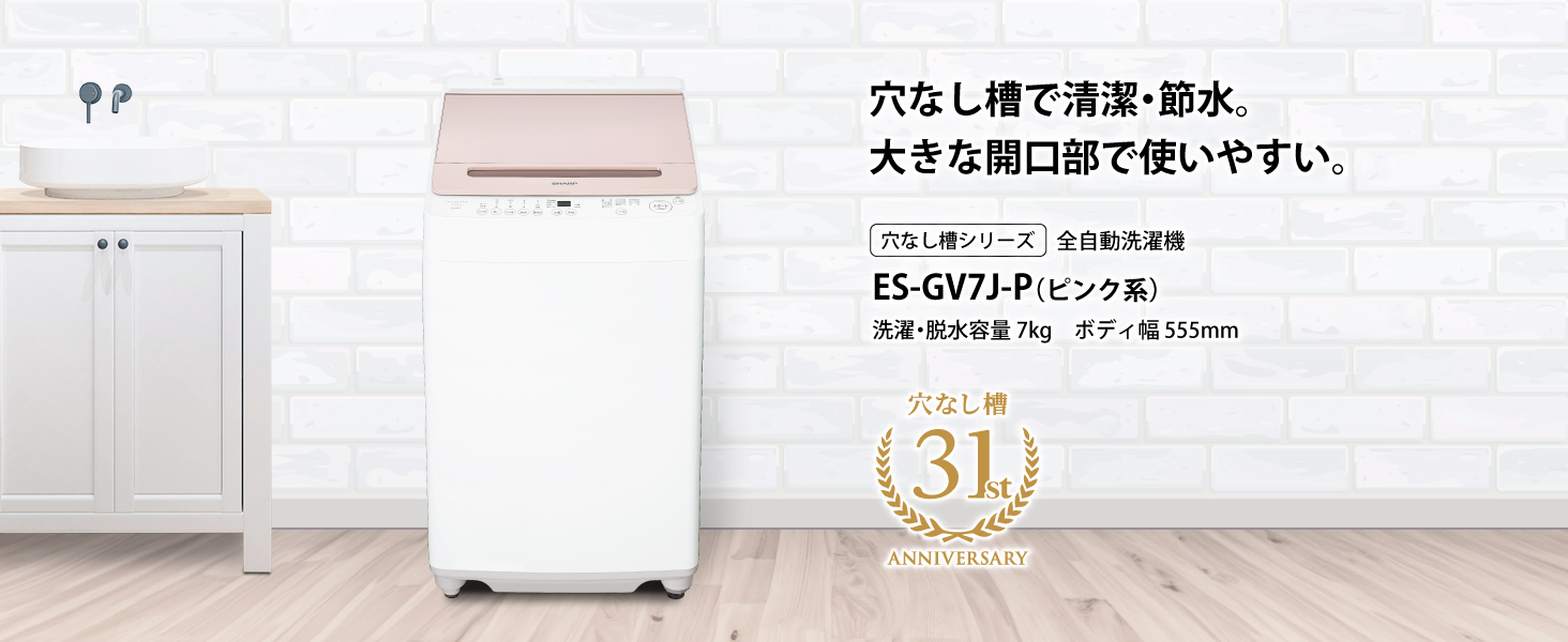 ES-GV7J
