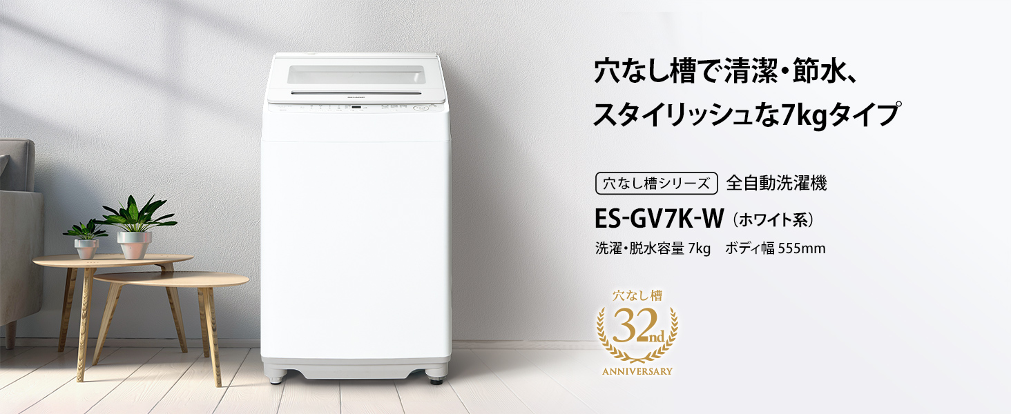 ES-GV7K