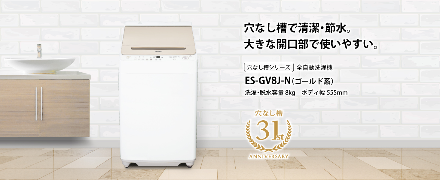 ES-GV8J