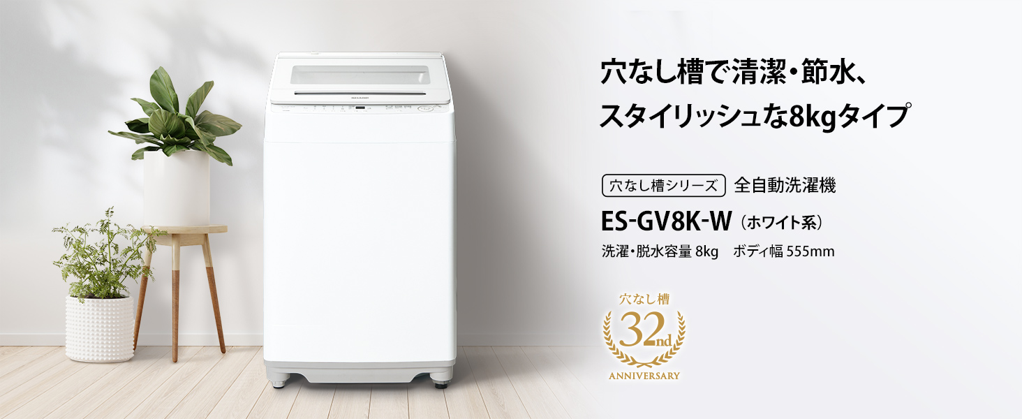 ES-GV8K