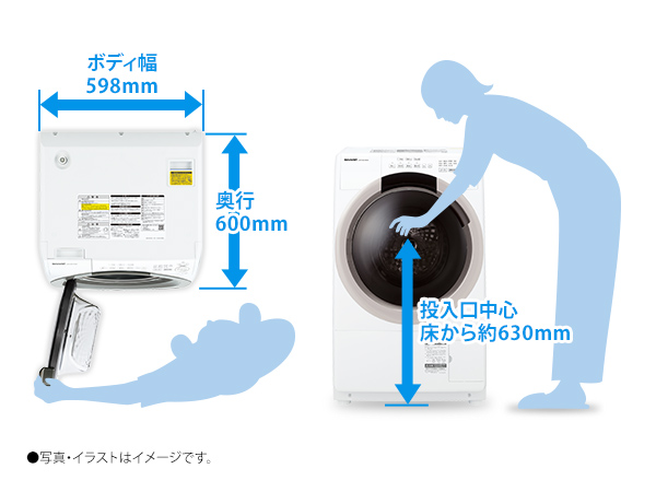 すっきり設置、ボディ幅598mmのコンパクトドラム