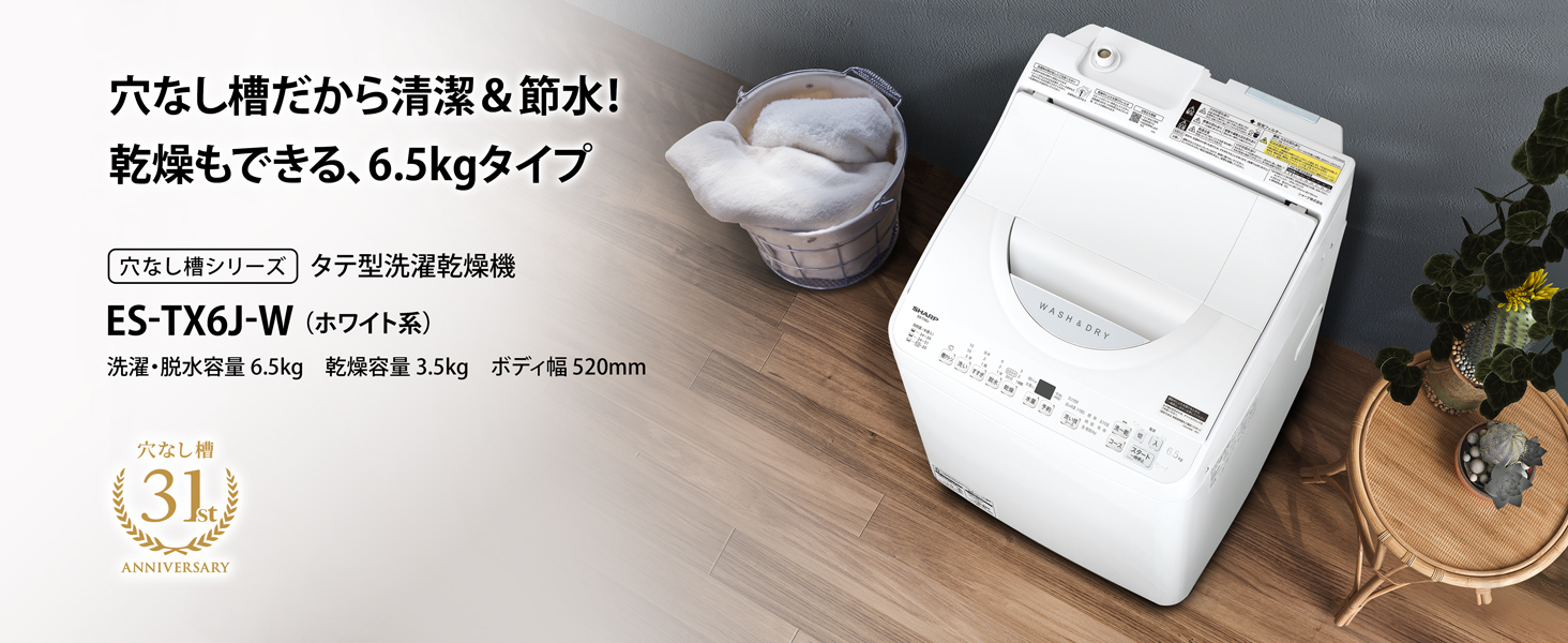 ES-TX6J