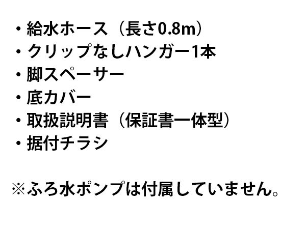 付属品一覧