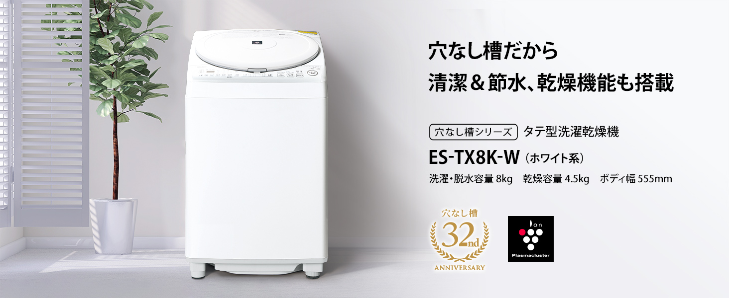 ES-TX8K