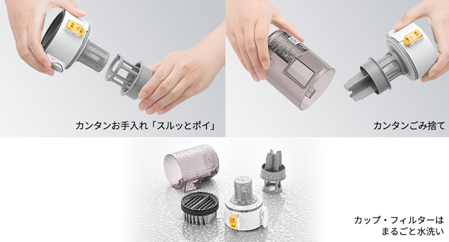 カンタンお手入れ「スルっとぽい」＆カンタンごみ捨て