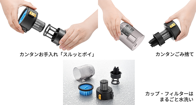 カンタンごみ捨て&お手入れ