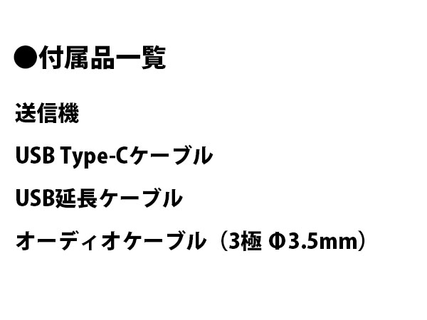 付属品