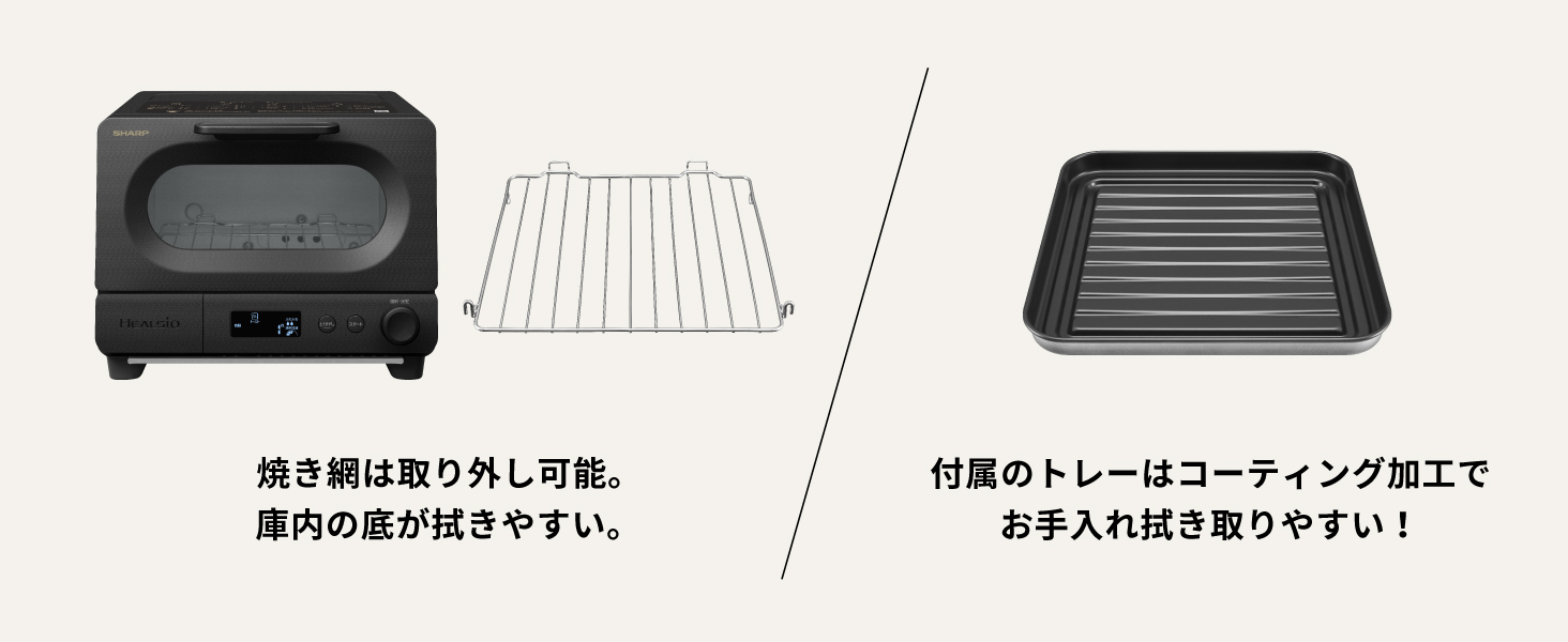 清掃がしやすい