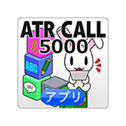 ATR CALL 5000