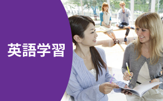 Brain英語学習