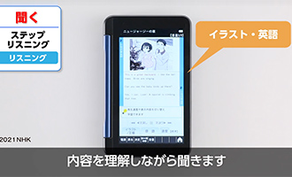 英語4技能使い方紹介