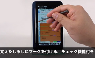 暗記学習紹介