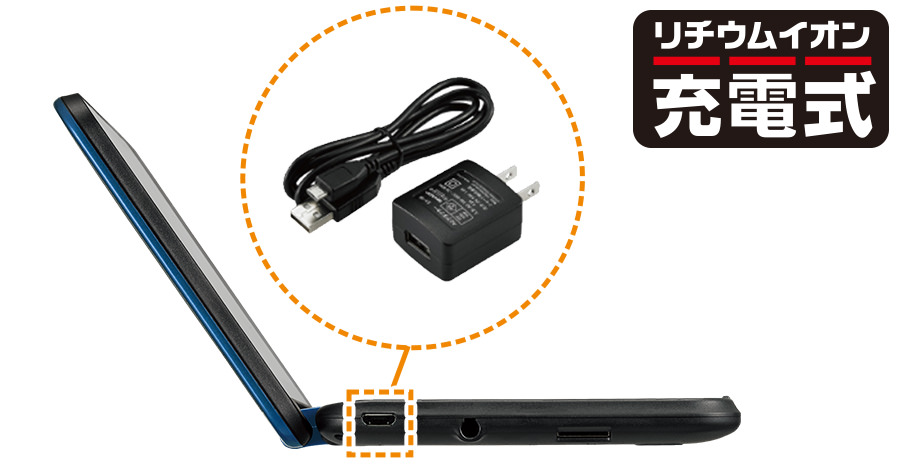 電源アダプターと電子辞書USBポートの写真