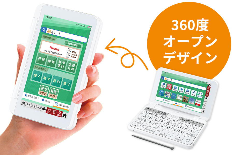 電子辞書 シャープ PW-ES8300 高校生 (PW-H2同等2022モデル) ベージュ