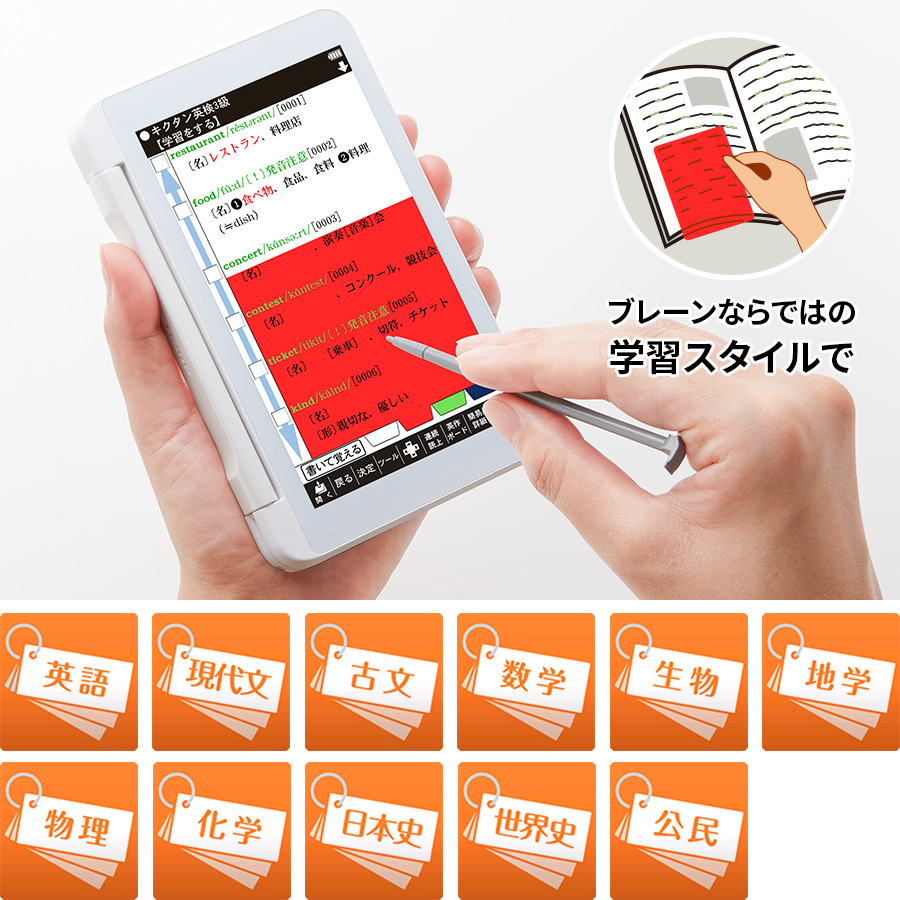 学校専用電子辞書 / PW-ES9300 / PW-ES8300 | 電子辞書：シャープ