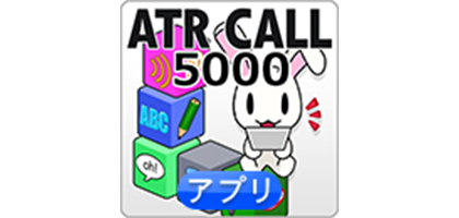 ATR CALL 5000