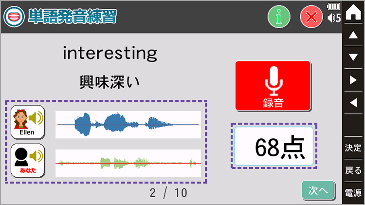 単語発音練習