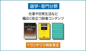 辞書も電子書籍も増やせる 電子辞書 シャープ