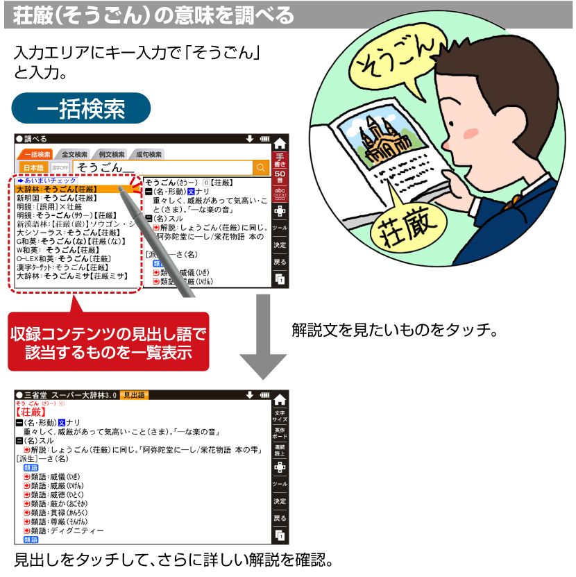 説明画面