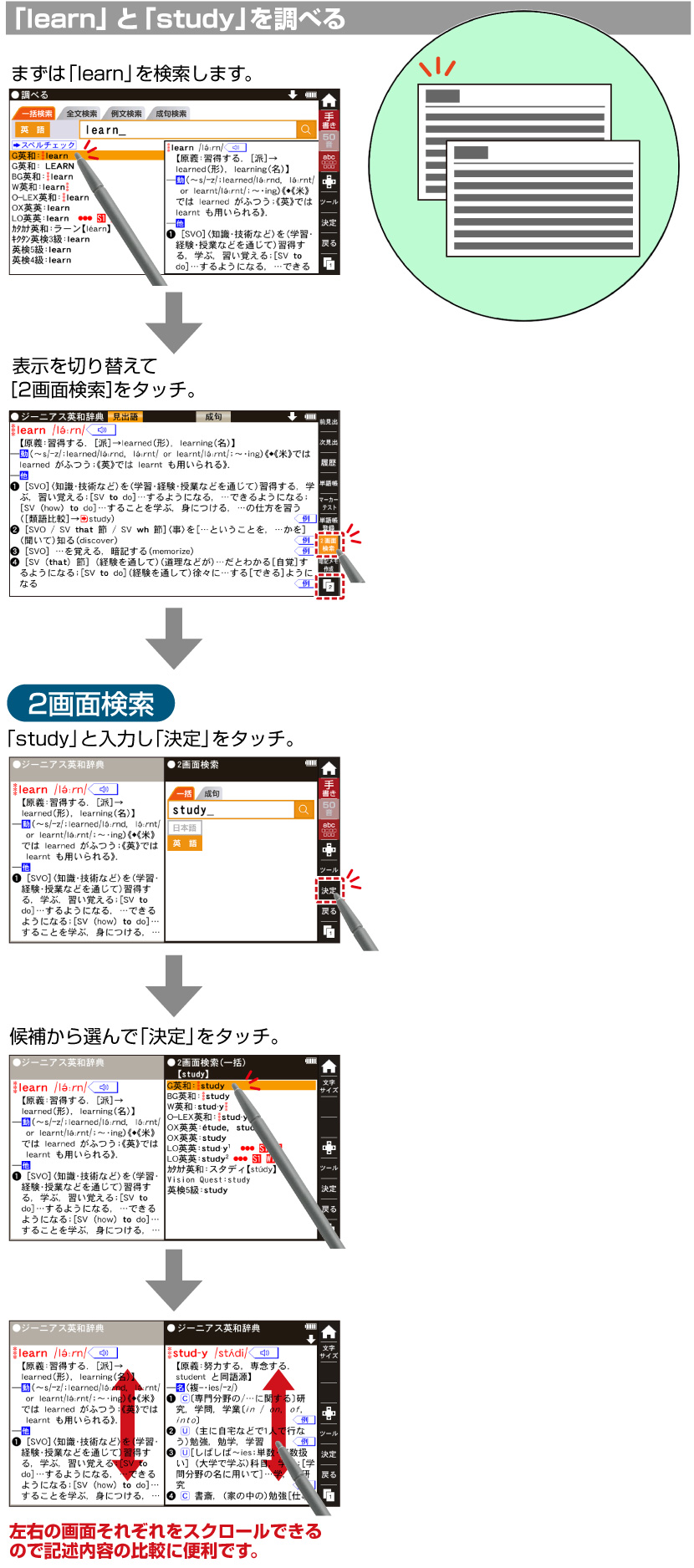 説明画面