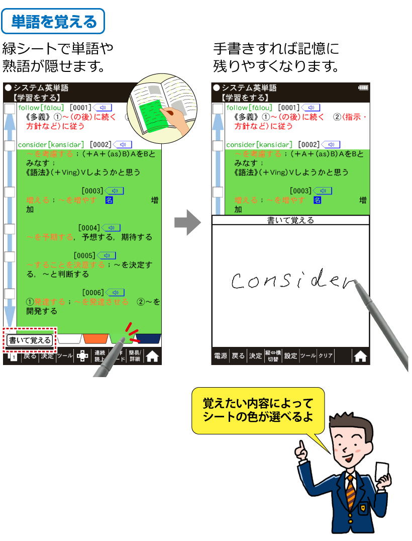 Brain学習法 電子辞書 シャープ