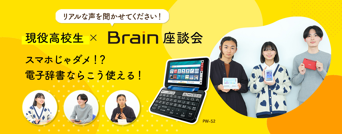 シャープ 電子辞書 BRAIN 高校生モデル