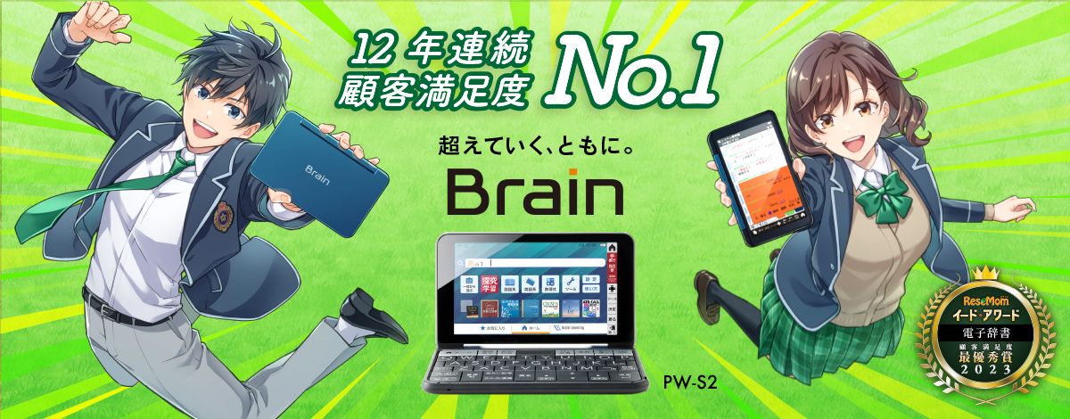 62%OFF!】 シャープ 電子辞書 Brain ブレーン PW-G4000 ホワイト PW