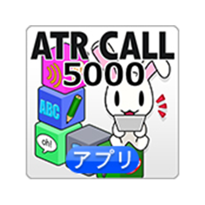 ATR CALL