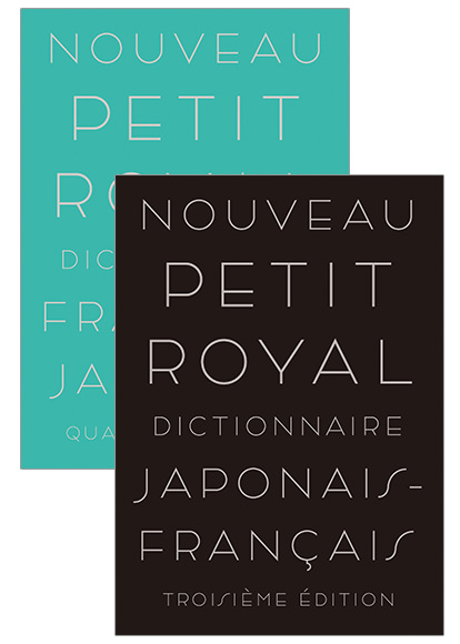 フランス語辞書カード（音声付）PW-CA17M