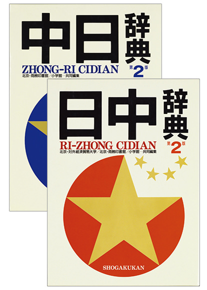 中国語辞書カード（音声付）PW-CA18M