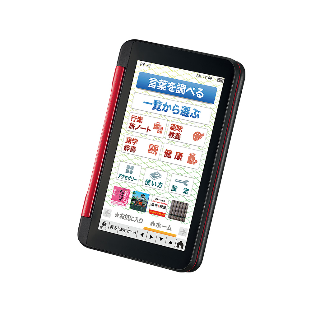 日/祝も発送 SHARP 電子辞書 PW-ES8300 PW-H2同等品 2022発売