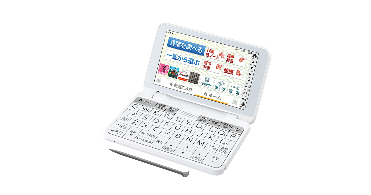 値引き新品 シャープ Brain PW-A1-W ホワイト シャープ