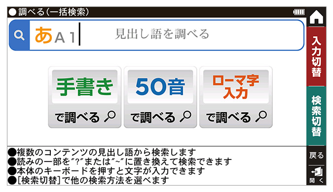 大きな文字がわかりやすい | PW-A2 | 電子辞書：シャープ